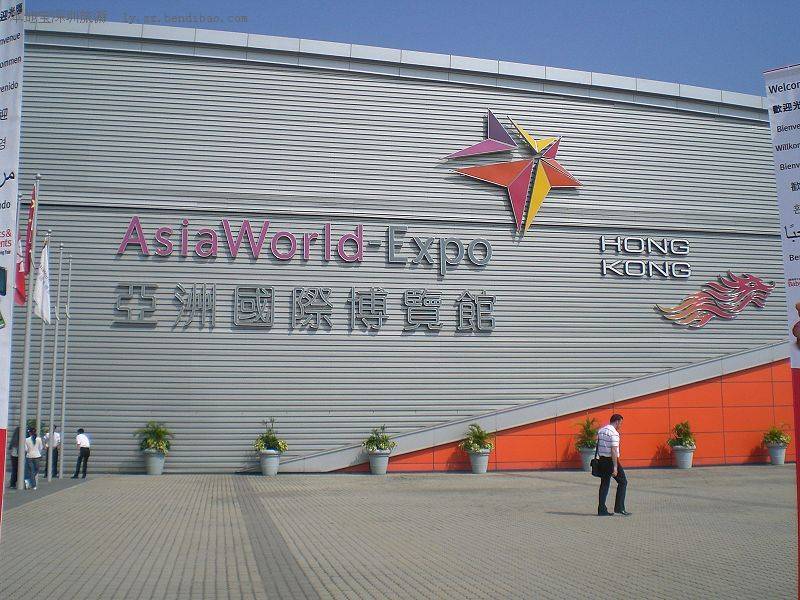 香港亚洲国际博览馆AsiaWorld Expo