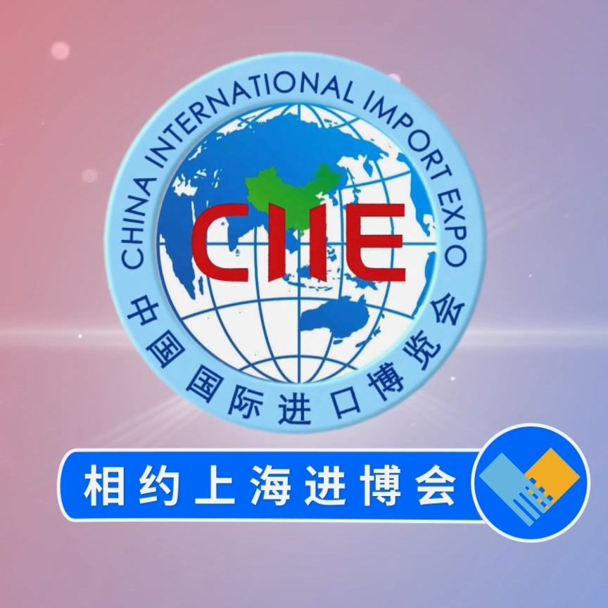 2019中国进口博览会：进博会绿色展台制作
