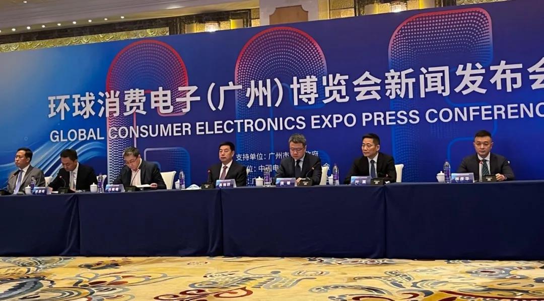 广州电子展搭建商||首届环球消费电子博览会12月在广州开幕