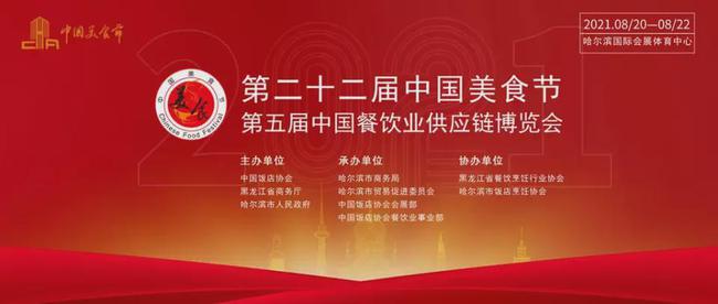 第二十二届中国美食节，暂停举办