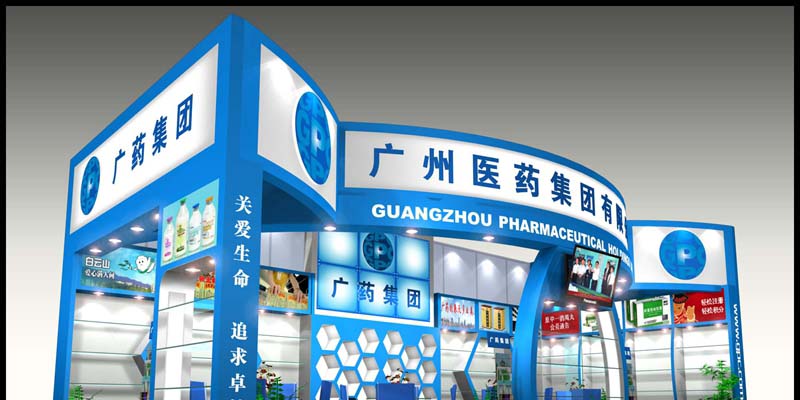 广州医药集团-上海健康产业博览会展台设计