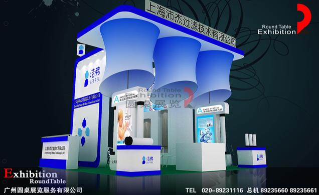 洁弗-北京水处理展览设计
