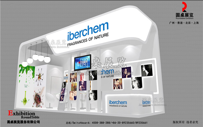 Iberchem-上海连锁加盟展台设计