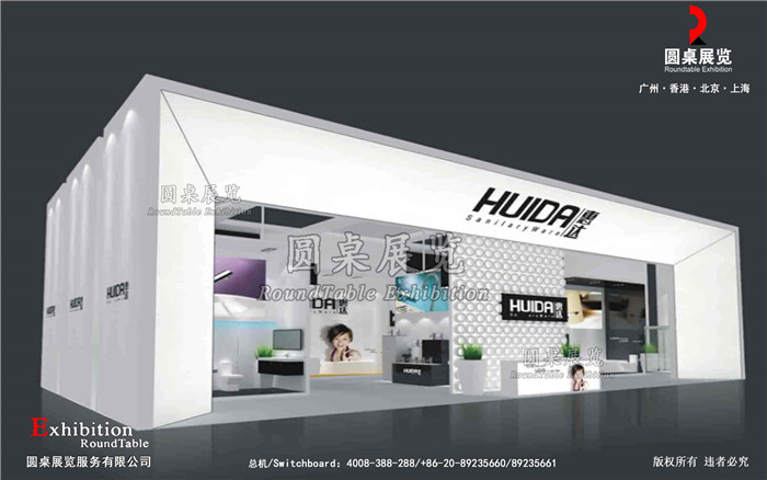 惠达-广州卫浴展展台设计