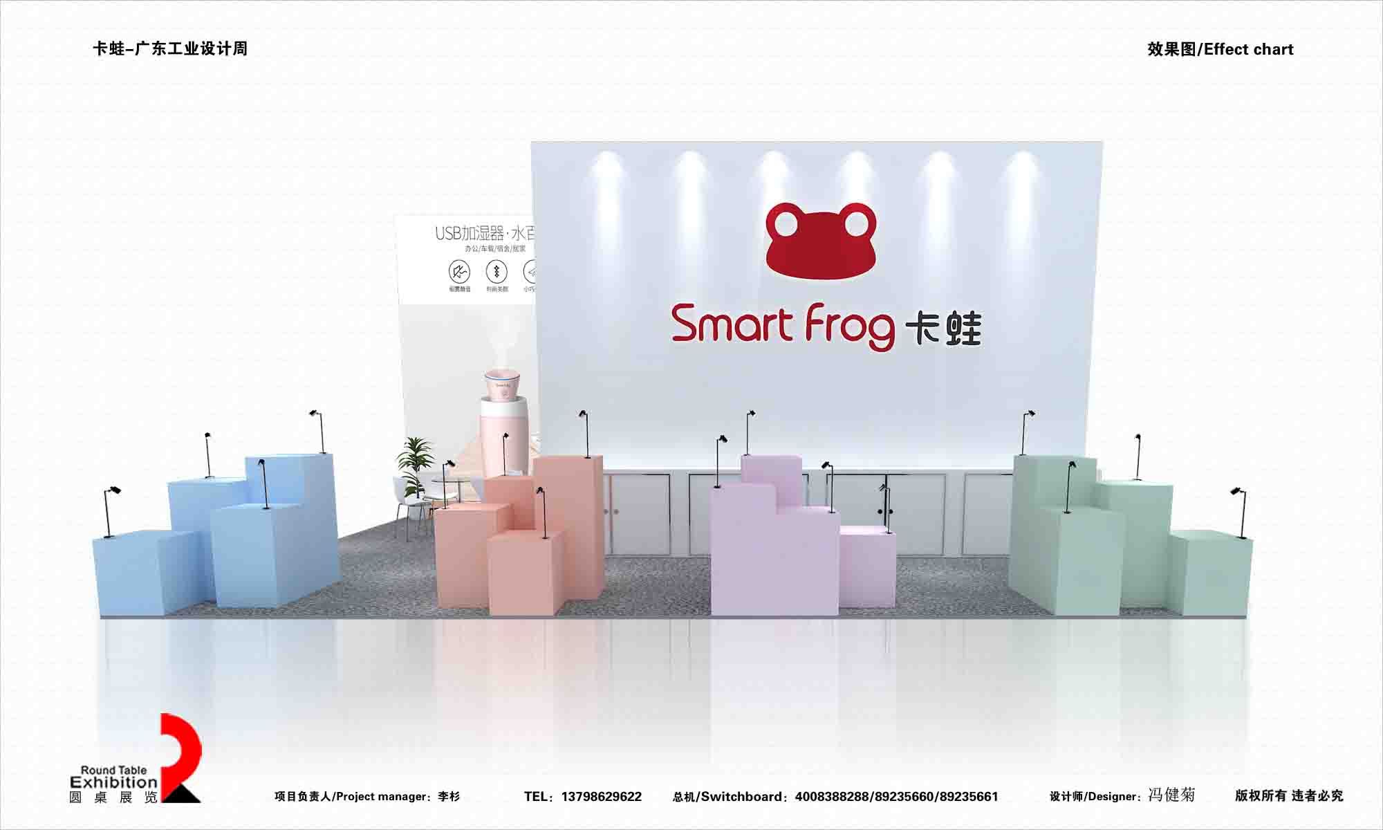 卡蛙-广州工业设计周展台设计