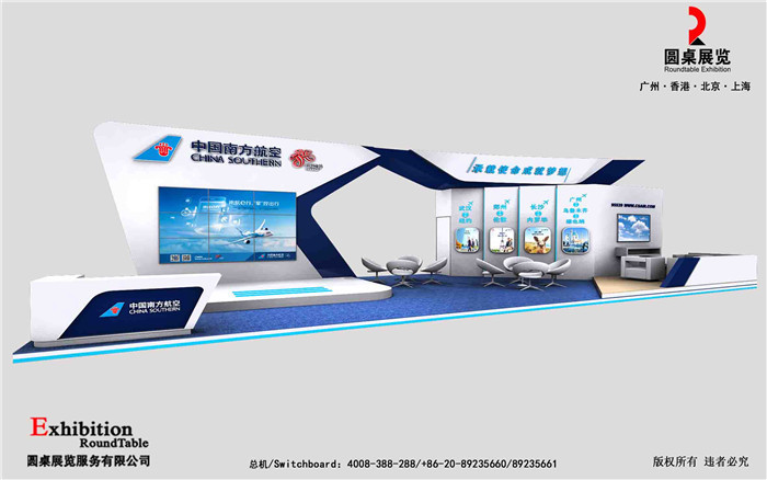 广州旅博会设计-中国南方航空-旅博会展会搭建