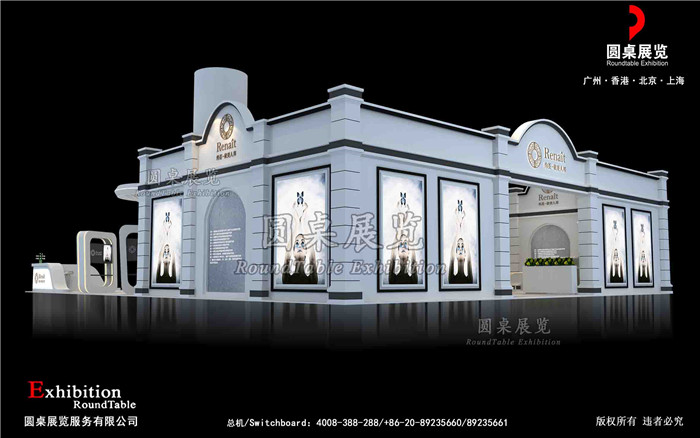广州美博会展台设计搭建