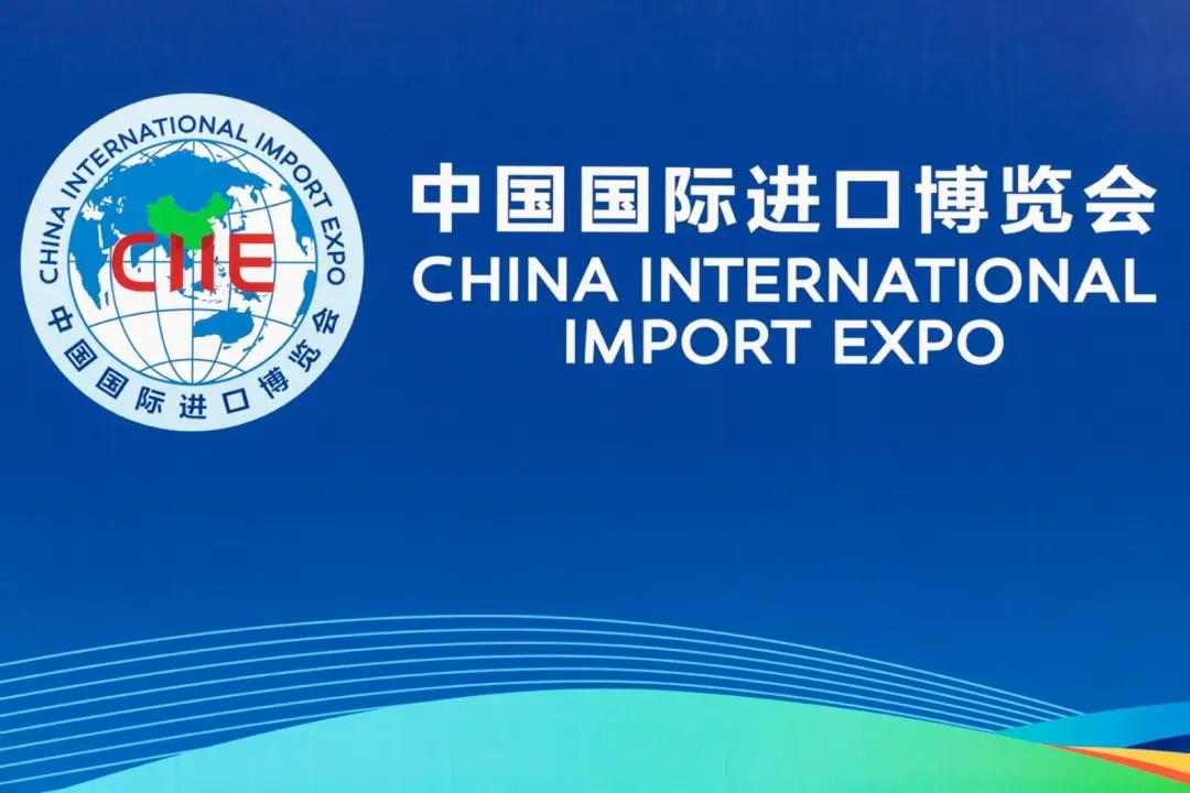 进博会搭建公司第四届中国国际进口博览会正式接受专业观众报名