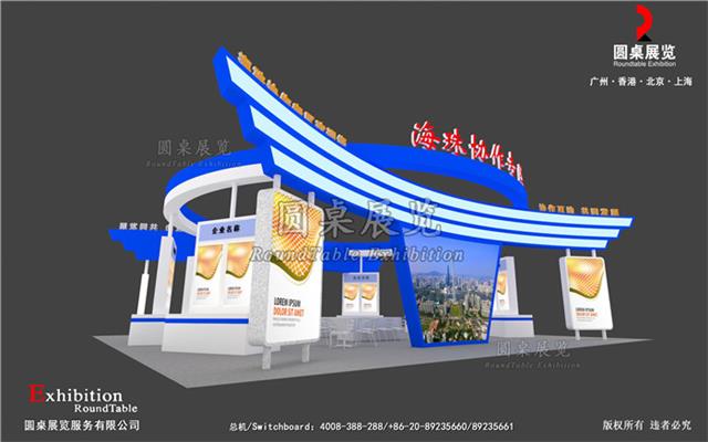 广博会展台设计