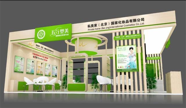 成都美博会展会设计搭建