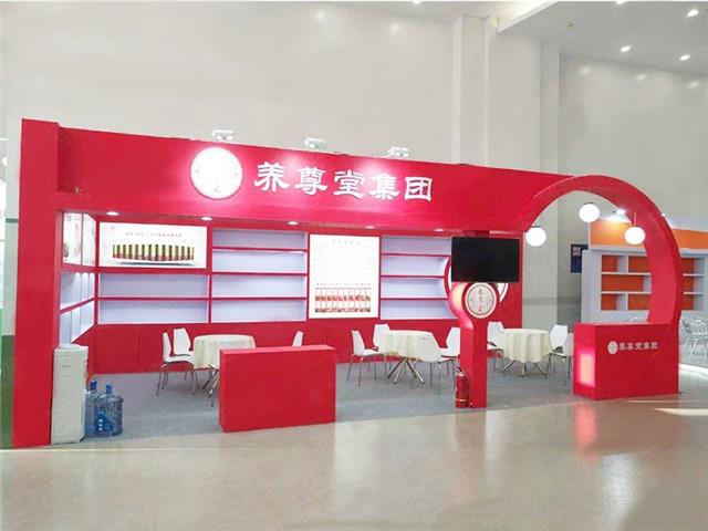 养尊堂医药展2.jpg