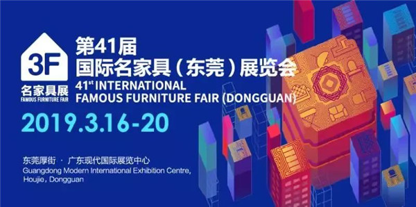 第43届中国（广州）国际家具博览会的展会设计如何？