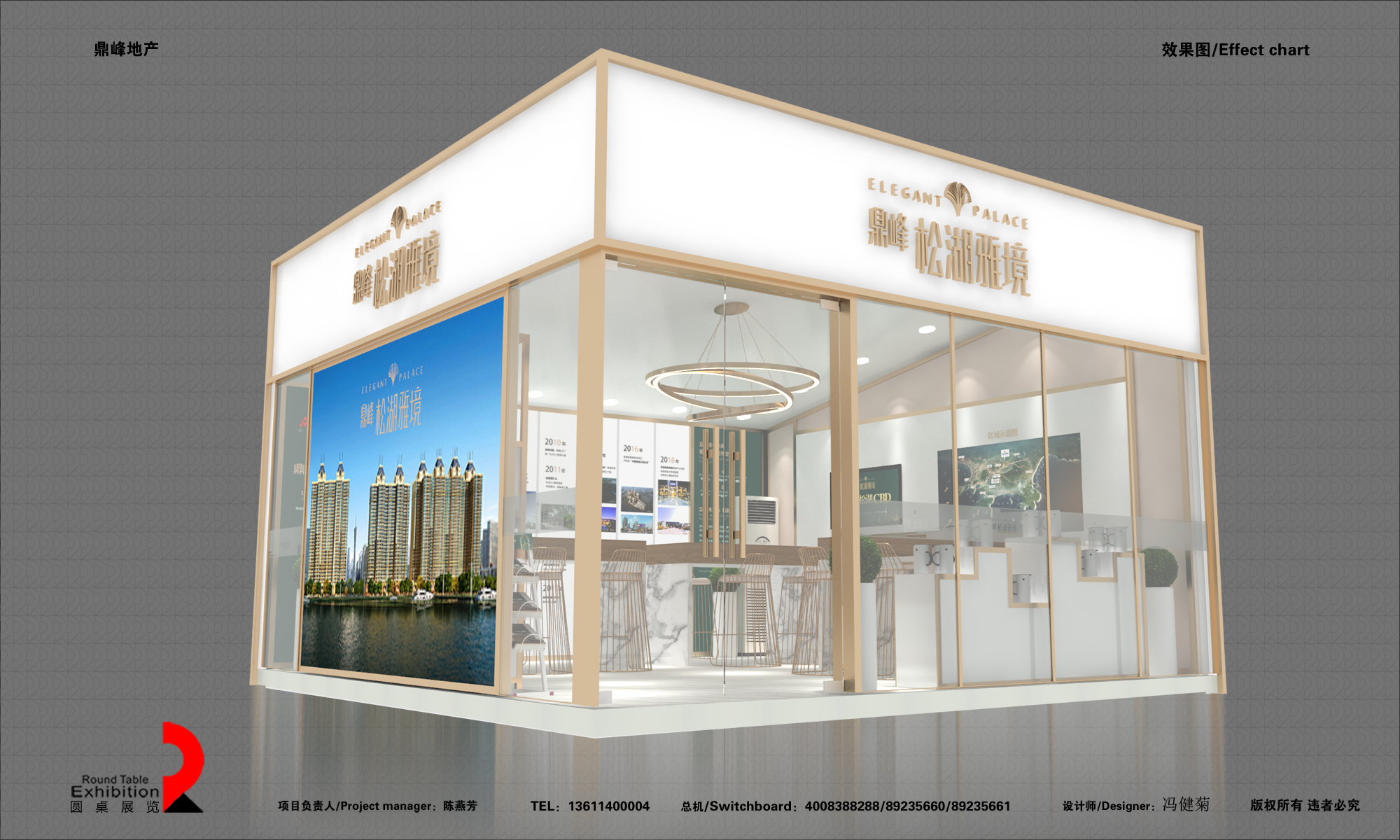 展厅设计搭建：深圳房地产交易会·房博会信息