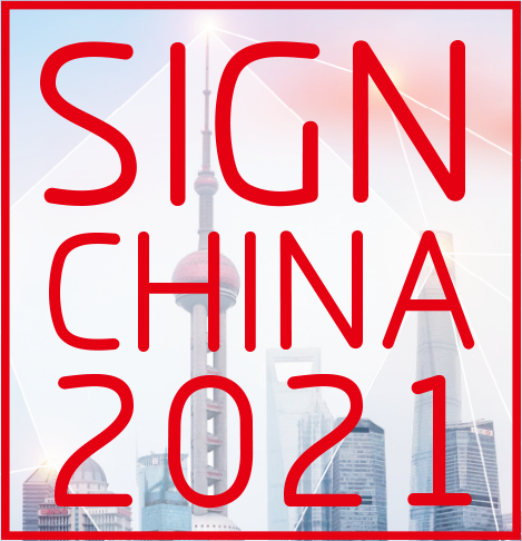 广告展会搭建商||2021中国（上海）国际广告展
