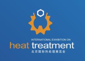 2021第二十届中国（北京）国际热处理展览会 ||展会信息