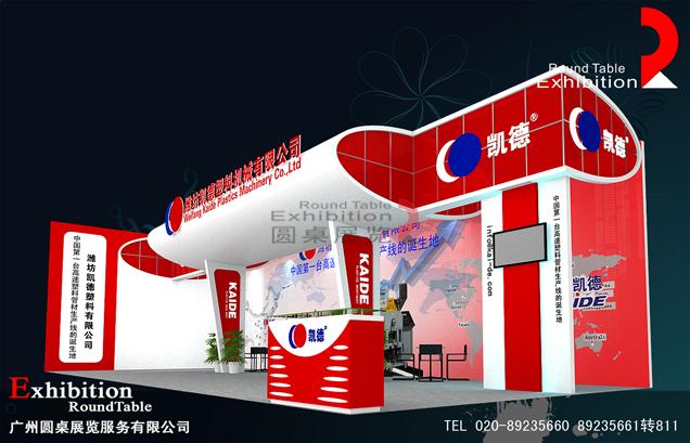 凯德-深圳工业设备展台设计