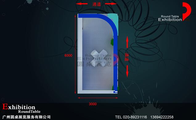 哈药集团-广州医药展台设计