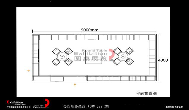 广交会展台设计