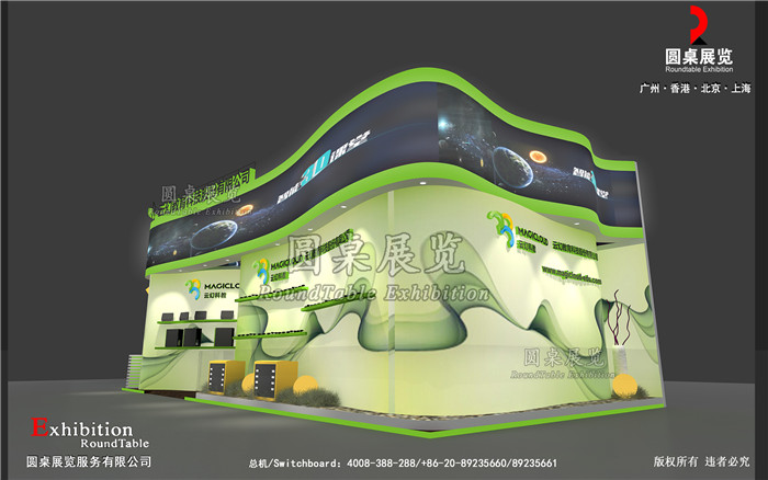北京教育展位设计