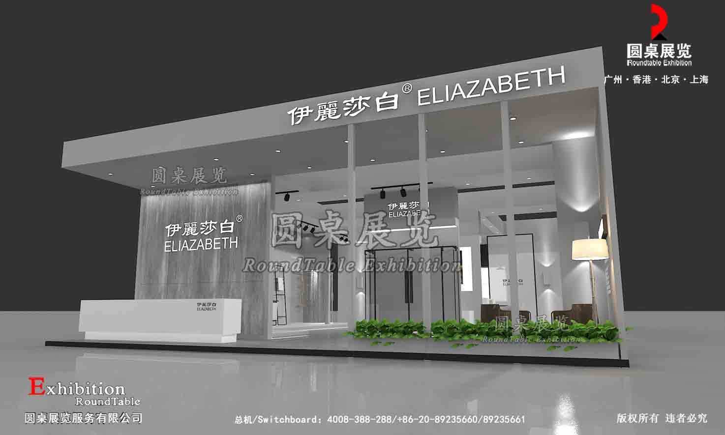 伊丽莎白-上海厨卫展展台搭建|厨卫展展位设计|厨卫展展览装修