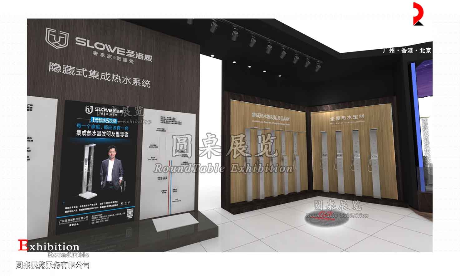 上海建材展展位设计