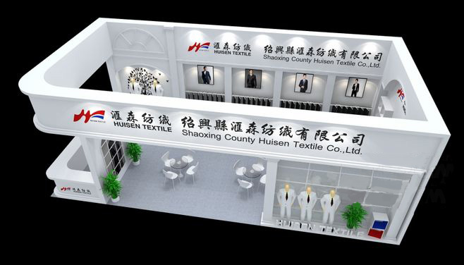 上海展会展览-汇森-箱包皮具展会搭建