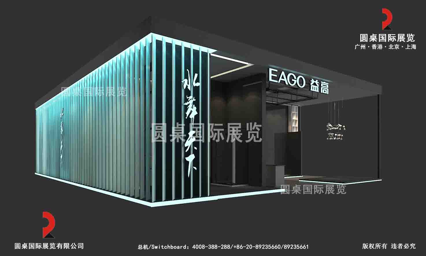 广州建材展会搭建