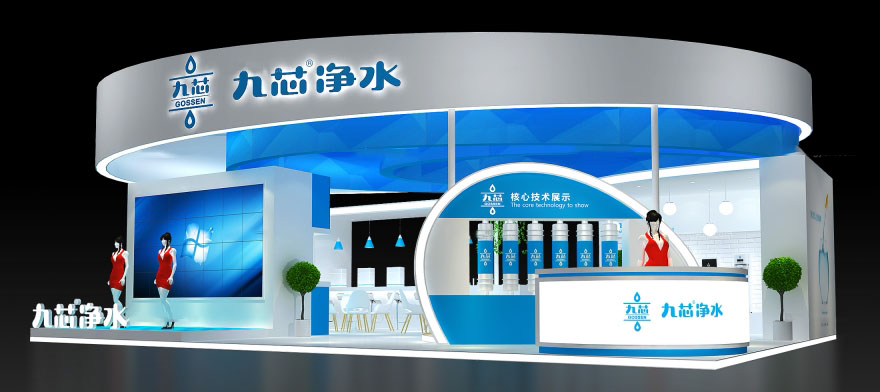 水处理展览设计-九芯净水-北京展台设计|北京展会搭建