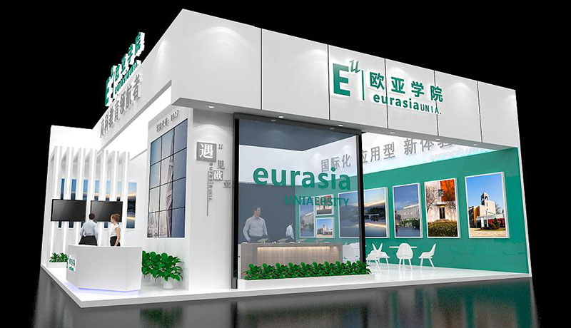 教育展会展览搭建-欧亚学院-广州会展展台设计