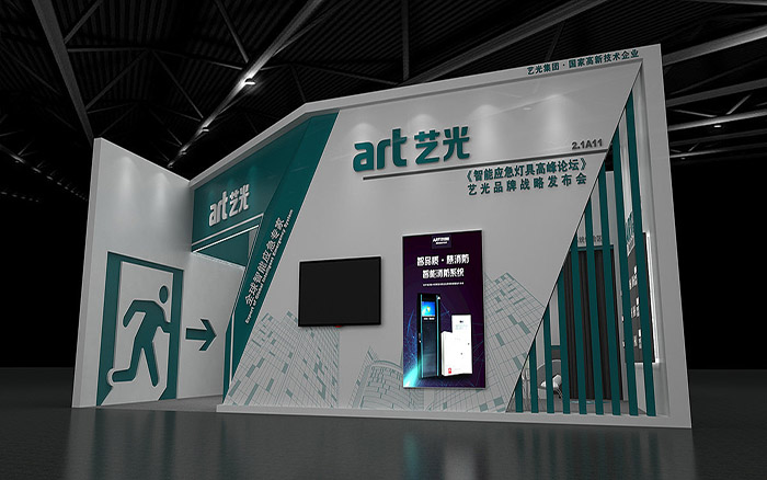 北京展会展台搭建-艺光-照明展览展示装修设计