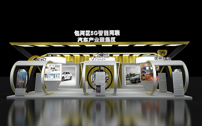 汽车展会搭建-和行约车-广州展览会搭建装修