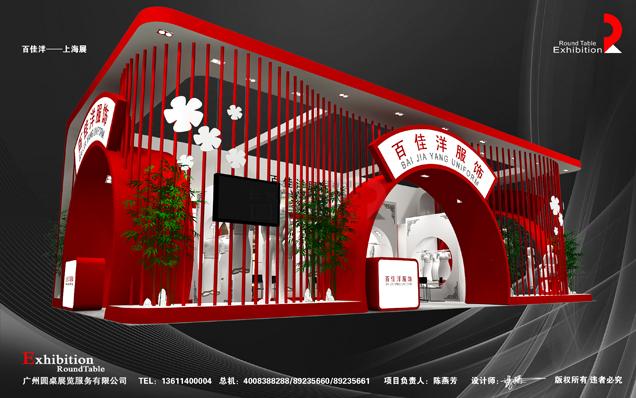 百佳-上海洋酒店用品展台设计