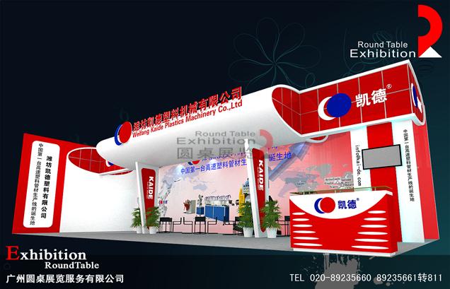 凯德-深圳工业设备展台设计