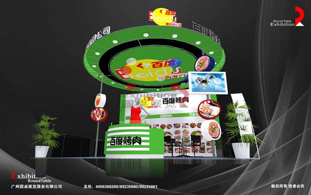 百度烤肉-上海连锁加盟展览设计