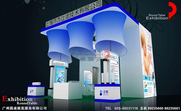 洁弗-北京水处理展览设计