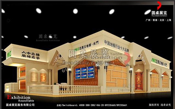 亚马王-北京门窗展览设计
