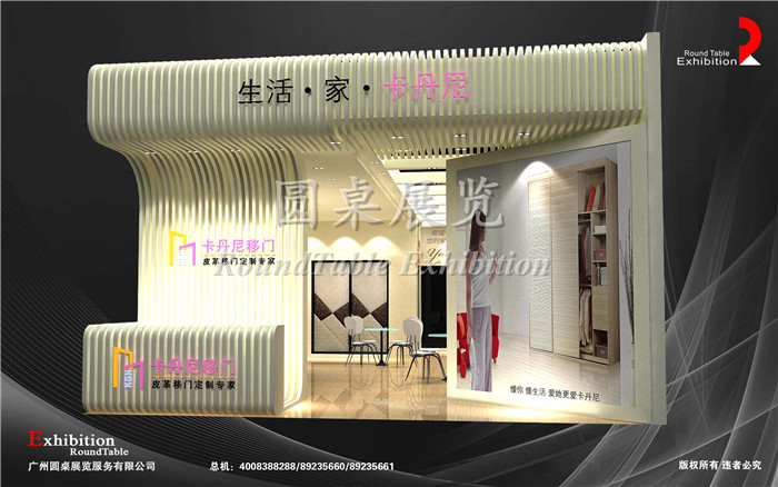 卡丹尼-北京门窗展览设计