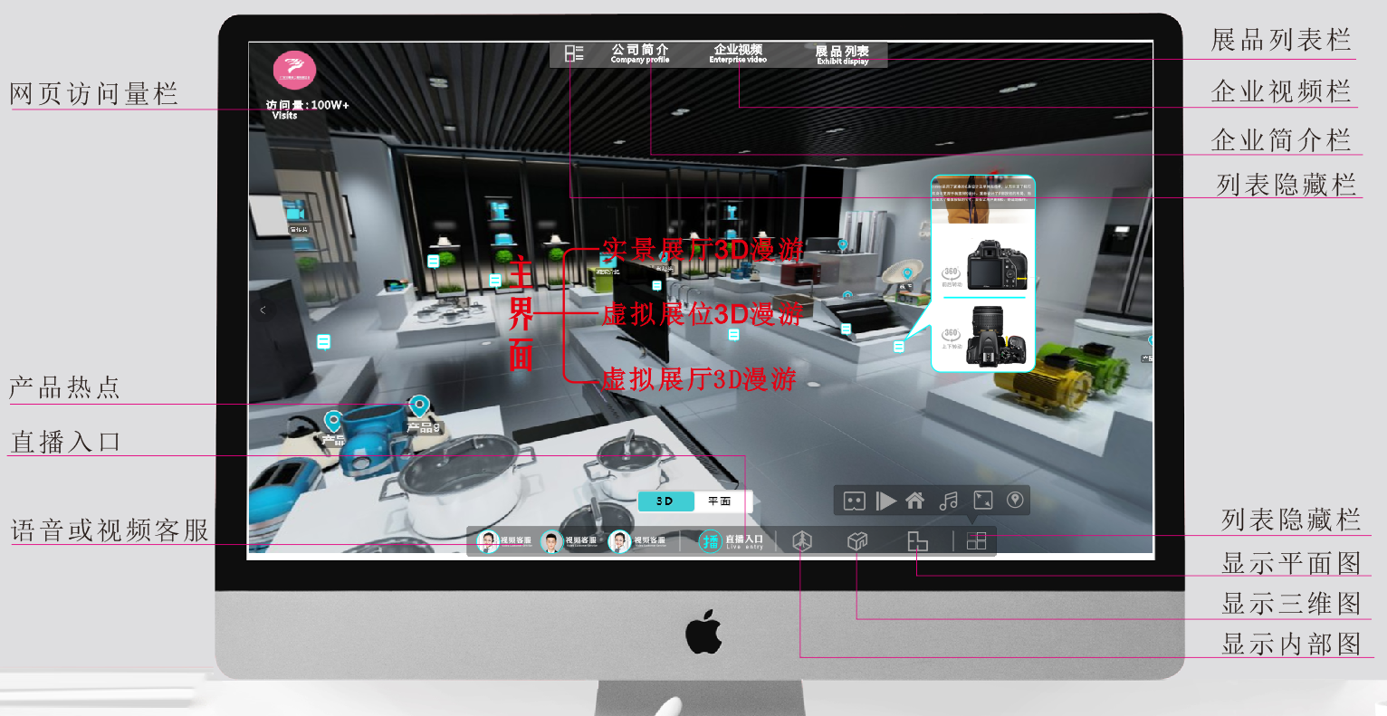 虚拟VR展厅设计