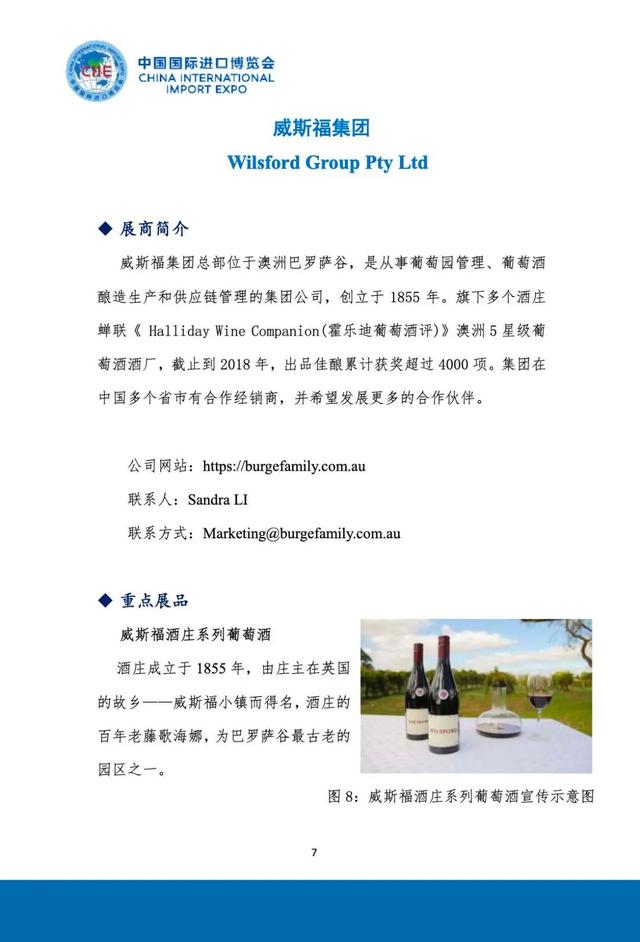 威斯福