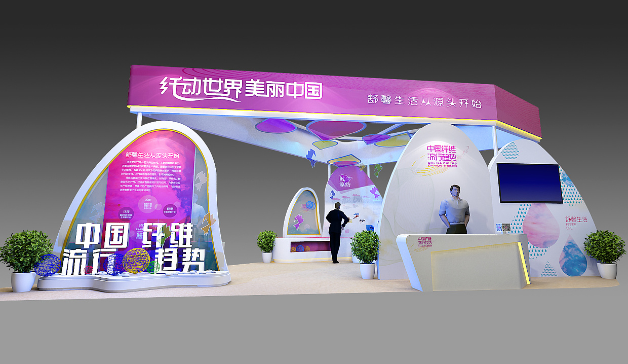 上海展位设计-中国纤维-面料展位设计