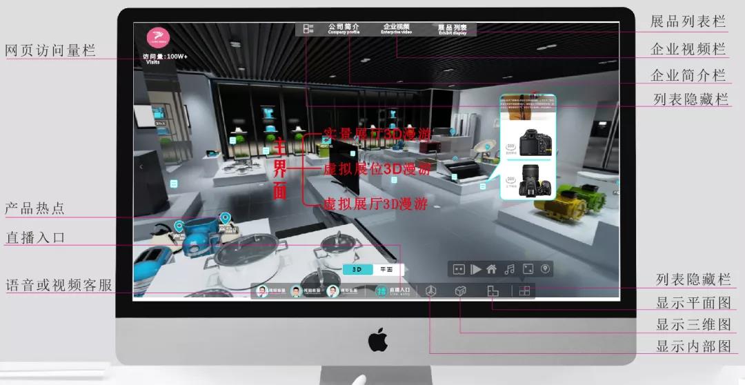 广交会线上VR展厅设计