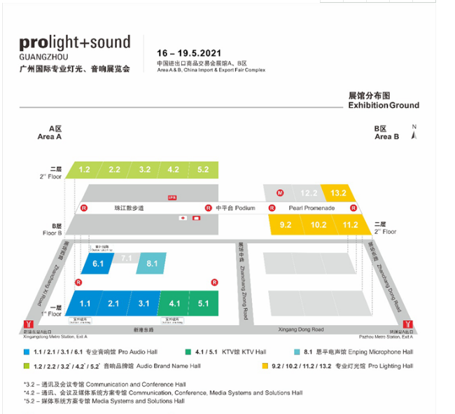 灯光、音响展设计搭建