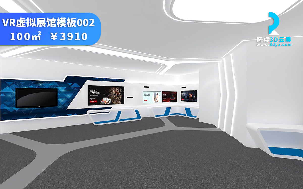 VR虚拟展厅制作模板_灵感科技出众线上云展厅