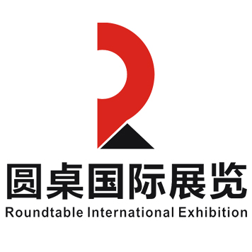 圆桌国际展览，专注于各大类型展会设计、展台搭建、展览装修、展会布置等服务