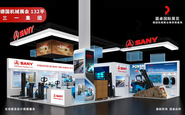 德国展台搭建-三一集团-机械展会展览设计