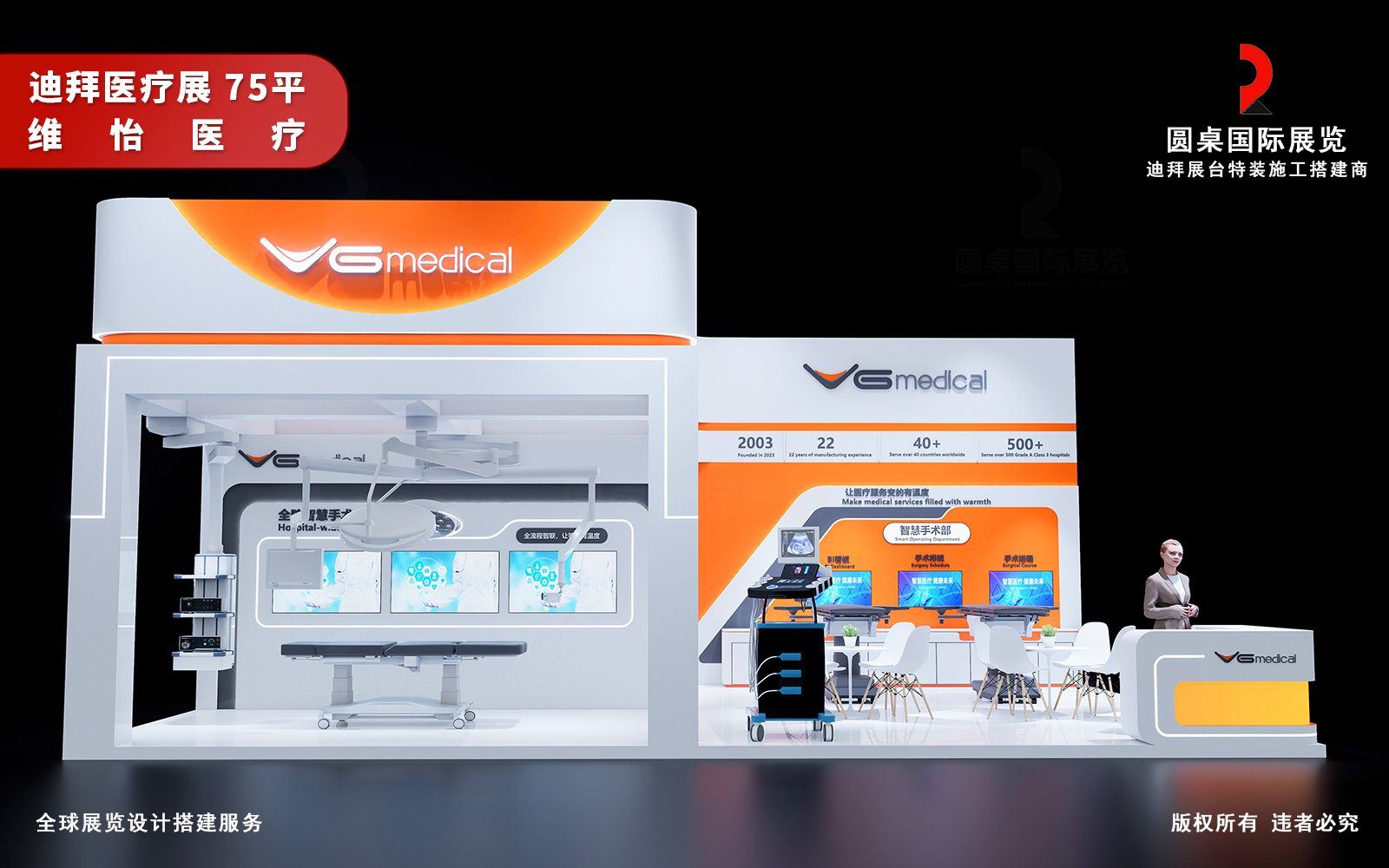 迪拜展台设计效果图片素材高清大图