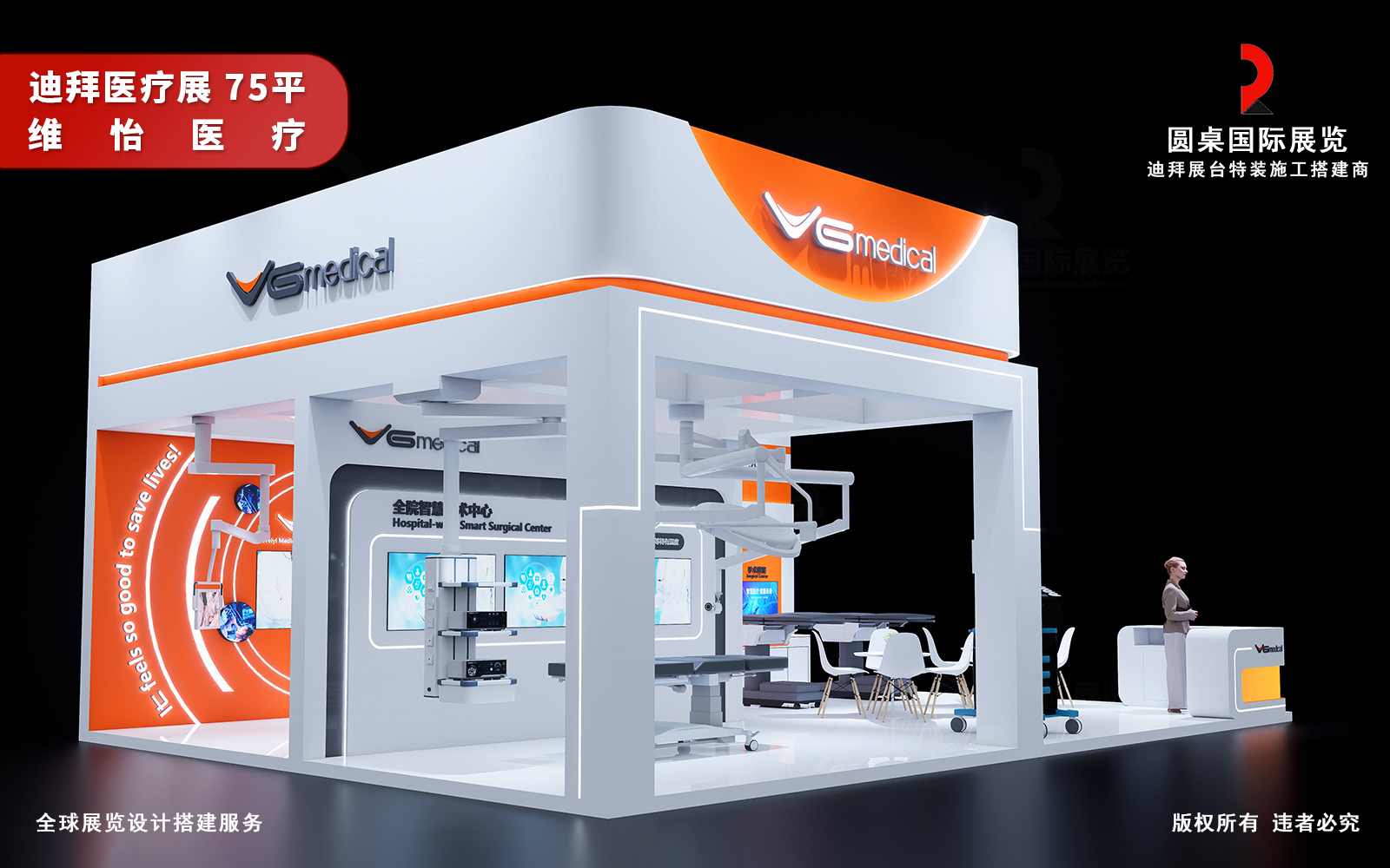 迪拜展台设计效果图片素材高清大图