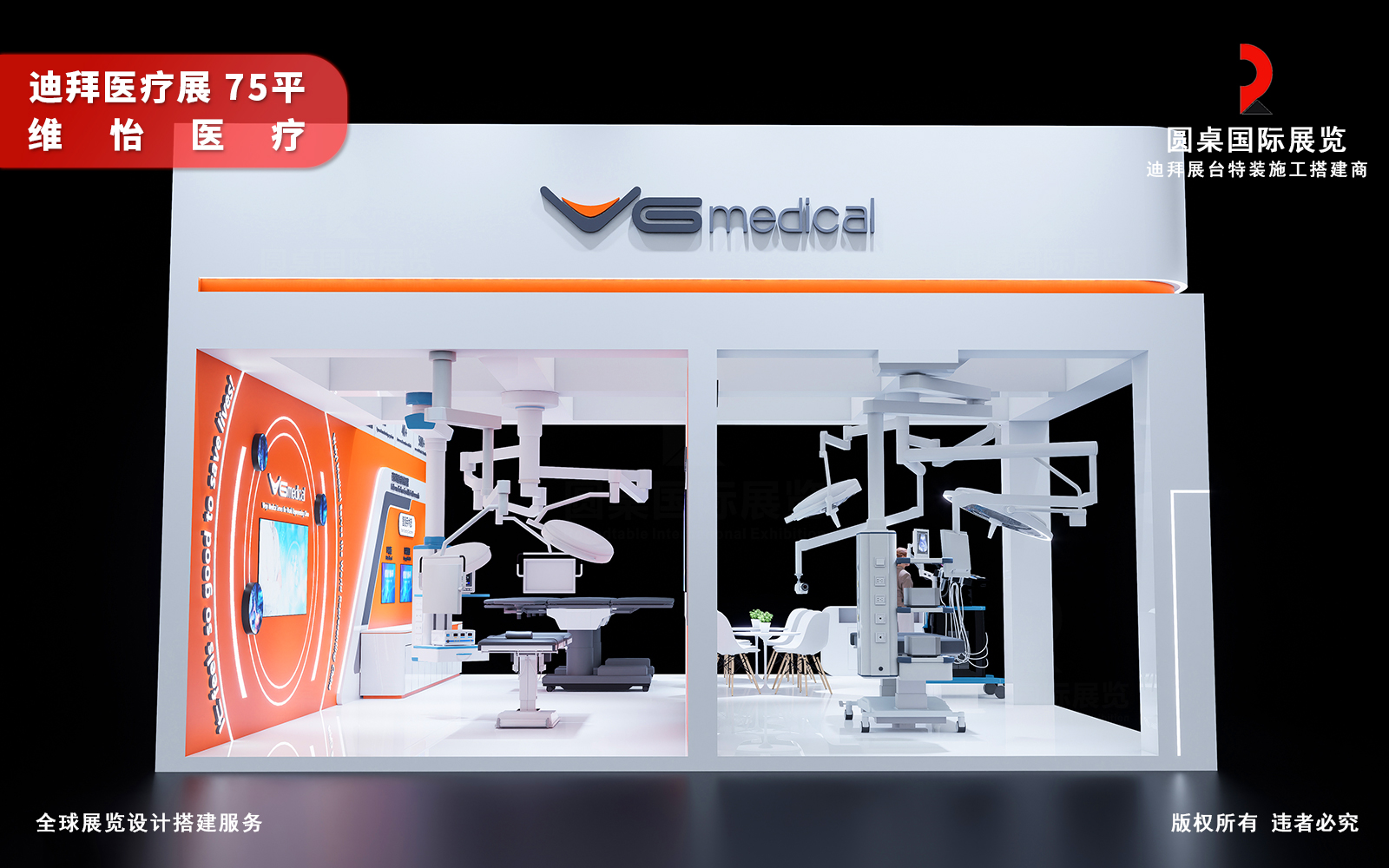 迪拜展台设计效果图片素材高清大图