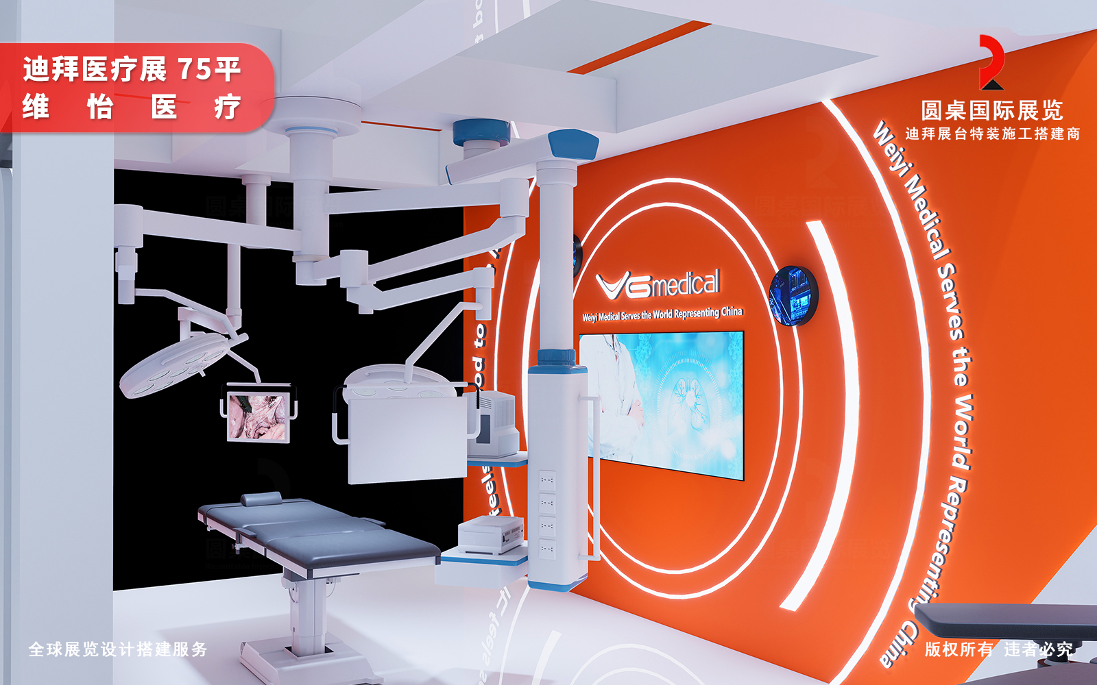 迪拜展台设计效果图片素材高清大图