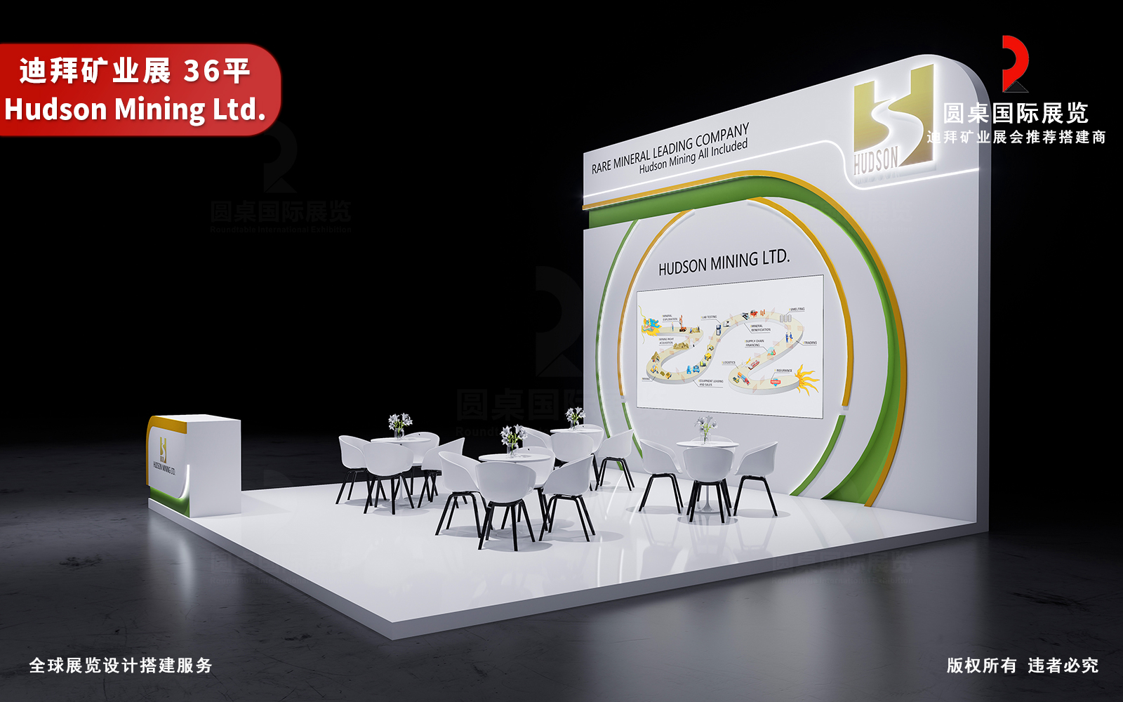 迪拜展位设计图片